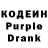 Codein напиток Lean (лин) Alexander kanevski