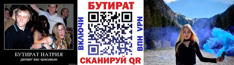 БУТИРАТ оксибутират Братск