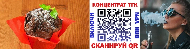 Еда ТГК марихуана  Братск 