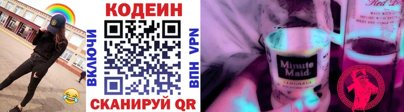 MEGA рабочий сайт  Братск  Кодеиновый сироп Lean напиток Lean (лин) 