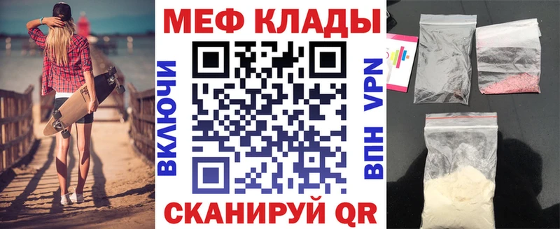 МЕГА как войти  Братск  Меф VHQ 