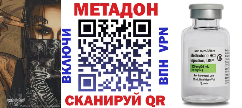 МЕТАДОН VHQ Братск