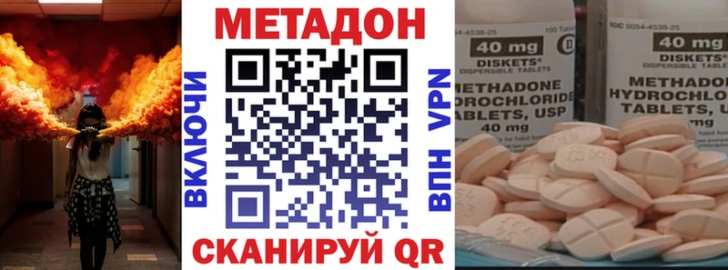 МЕТАДОН methadone  MEGA зеркало  Братск 